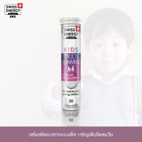 (ส่งฟรี) Kids คิดส์ วิตามินรวมและแคลเซียม เสริมสร้างความแข็งแรง เจริญเติบโตสมวัย กระตุ้นการเจริญเติบโตและพัฒนาการของเล็ก