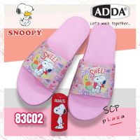 SCPPLaza รองเท้าแตะ สนูปปี้ ADDA Snoopy 83C02 เบา ไม่เหม็นอับ ลดราคาพิเศษ พร้อมส่งจ้า