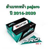 (ส่งฟรี) ผ้าเบรกหน้า Nexzter Pro Spec สำหรับรถรุ่น mitsubishi all new pajero  ปี 2016-2020   (โฉมใหม่เป็นดิสเบรก 4 ล้อ)