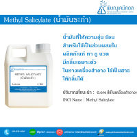 Methyl salicylate [น้ำมันระกำ]