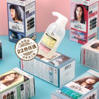 [Straight hair] Japanese KAO Kao hair dye color dyeing at home pure plant foam cream