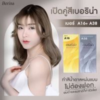 สีผมเบอริน่า สีน้ำตาลคาราเมล A16+A38 เบอริน่าย้อมผม เบอริน่า สีย้อมผมเบอริน่าcream สีย้อมผมเบอริน่า สีย้อมผมเบอร์38 สีผมแฟชั่น2023