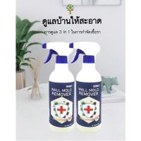 (สินค้าคุณภาพ ส่งจากไทย) [SALE] สเปรย์ขจัดเชื้อรา99%​ น้ำยาฆ่าเชื้อรา​ 500 ml น้ำยากำจัดคราบสิ่งสกปรกผนัง กำแพง พื้นห้อง เฟอร์นิเจอร์