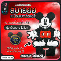 Erin เบาะรองนอน เย็นสบาย ไม่อับชื้น ใช้กับรถเข็นเด็ก,คาร์ซีท Disney ลิขสิทธิ์แท้ Mickey เบาะรองนั่งรถเข็น เบาะรองรถเข็นเด็ก เบาะปรับอุณหภูมิ