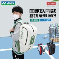 ✾ For Yonexˉ 2023 badminton bag yy national team 02312wex mens and womens backpack competition models