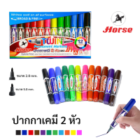 ปากกาเคมี 2หัว SET 12 สี (ตราม้า)