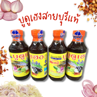 น้ำบูดูสายบุรีและน้ำข้าวยำ ปักษ์ใต้แท้100% ขนาด150กรัม