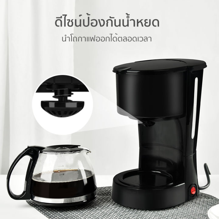 พร้อมส่ง-simplus-เครื่องชงกาแฟ-650ml-drip-coffee-maker-เครื่องชงกาแฟอัตโนมัติ-เครื่องต้มกาแฟแบบฟิลเตอร์-เครื่องชงชาไฟฟ้า