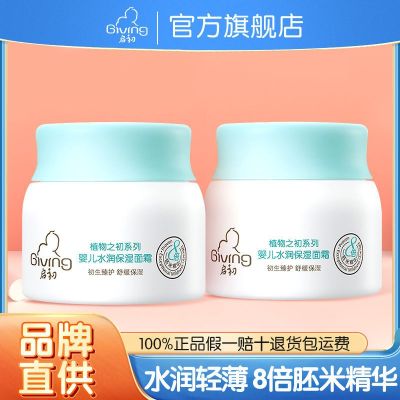 Qichu baby moisturizing cream 40g face-wiping cream moisturizing moisturizing cream childrens skin care products student water milk baby cream