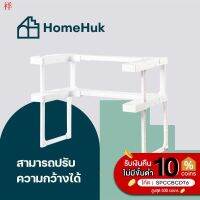 JAB ชั้นวางเครื่องปรุง ⊙✟☞HomeHuk   3 ชั้น ปรับความกว้างได้   ชั้นวางของครัว ชั้นวางขวดเครื่องปรุง โฮมฮัก ชั้นเก็บเครื่องปรุง ชั้นวางของในครัว