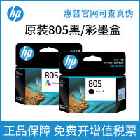 เครื่องพิมพ์805ตลับหมึก XL 1210 1212 2330 2332 2720/21/22/23/29 HP ของแท้