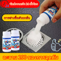 ?ส่งจากประเทศไทย?น้ำยาล้างท่อ ผงล้างท่อ น้ำยาล้างท่อตัน ท่อระบายน้ำ  drain cleaner การอุดตันที่ชัดเจน ผงล้าง