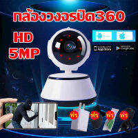 V99CAM 5ล้านพิกเซล ptz 5GWIFI ip camera กล้องวงจรปิด Full color FHD 5MP การบันทึกแบบพาโนรามา 360° กล้องวงจรปิดไร้สาย กล้องวงจรปิดในบ้าน ดูภาพผ่านมือถือฟรี! กล้องวงจรปิดอัจฉริยะ ความละเอียดสูง กล้องวงจรไรสาย กล้องกันน้ำ​ กล้องติดบ้าน อยู่ไกลแค่ไหนก็ดูได้