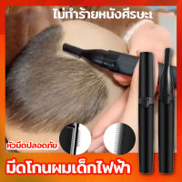 【มีสินค้าพร้อมจัดส่ง】YIDU มีดโกนไฟฟ้า มีดโกนผมเด็ก มีดโกนแต่งคิ้ว กันคิ้วไฟฟ้าไม่บาดผิว(ที่โกนผมไฟเด็ก ที่โกนคิ้ว ไร้เจ็บกำจัดขนคิ้ว มีดโกนขนคิ้ว มีดโกนหนวด เครื่องกันคิ้วไฟฟ้า มีดกันคิ้ว มีดโกนผมไฟเด็ก ที่โกนผมเด็ก ที่โกนไฟฟ้า โกนผมเด็กทารก มีดโกนกั