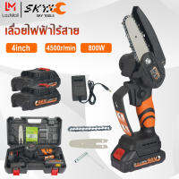 SKY TOOLS  เลื่อยไฟฟ้าไร้สาย 98V เลื่อยไฟฟ้าแบต เลื่อยไฟฟ้า เลื่อยโซ่ 4 นิ้ว เลื่อยตัดไม้ เลื่อยไร้สาย เลื่อยยนต์ ไร้สาย แบตเตอรี่ 2 ก้อน