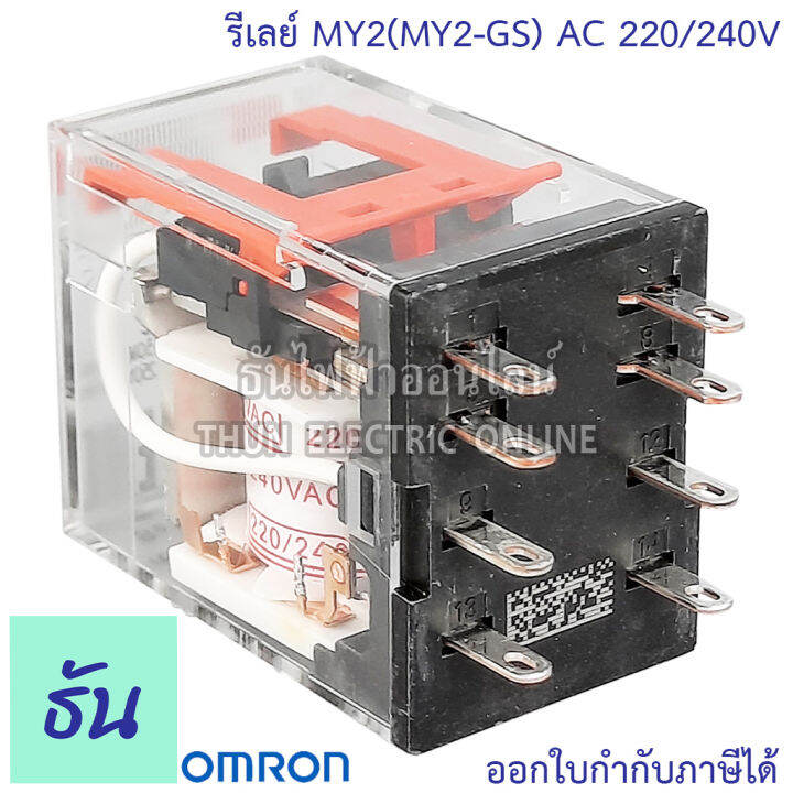 omron-relay-my2-my2-gs-ac-12v-กระแสสลับ-dc-12v-ac-24v-dc-24v-ac-100-110v-กระแสสลับ-ac-220-240v-รีเลย์-ธันไฟฟ้า-thunelectric