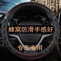 Mitsubishi Outlander Summer Car Steering Wheel Cover Non-Slip Suitable for All Seasons Type Non-Slip Breathable Car Supplies Handle Cover