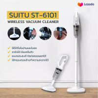 เครื่องดูดฝุ่นอเนกประสงค์ SUITU รุ่น ST-6101 แบบไร้สาย ชาร์จไฟด้วย USB ดูดได้ทั้งในบ้านและในรถ