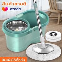 ชุดถังปั่นไม้ม็อบ Spin Mop ชุดถังปั่น ชุดไม้ถูพื้น ไม้ถูพื้น ถังปั่นไม้ม็อบ ชุดถังปั่นม๊อบสแตนเลส อุปกรณ์ไม้ถูพื้นถังปั่น ม็อบถูพื้น