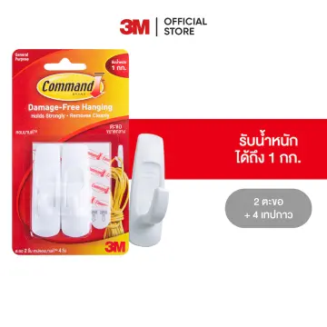 3m Wall Hooks ราคาถูก ซื้อออนไลน์ที่ - เม.ย. 2024