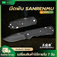 knifestore-มีดพับ SANRENMU รุ่น 7045 SRM G10 (ด้ามดำ ใบดำ) T21 4 in 1 Multi-functional tools Knife ZB4-T21