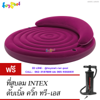 Intex ส่งฟรี ที่นอนเอกเขนกเป่าลม อัลทร้าเดย์เบด รุ่น 68881 + ที่สูบลม ดับเบิ้ลควิ๊ก ทรี เอส