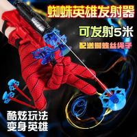 Spider Silk Launcher Spider Heroman Silk Gloves Black Technology Childrens Toy Boy Soft Bullet Gun Can Launch