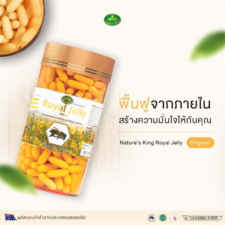 natures-king-royal-jelly-เนเจอร์-คิง-รอยัล-เจลลี่-นมผึ้ง-120-แคปซูล