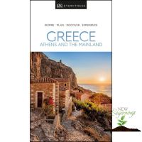 One, Two, Three ! หนังสือใหม่ Eyewitness Travel Guides: Greece