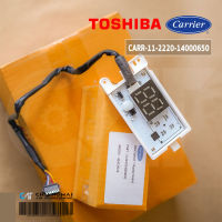 11-2220-14000650 ตัวรับสัญญาณแอร์ Carrier แผงรับสัญญาณรีโมทแอร์ แคเรียร์ (รุ่น 42ABFxx ทุกขนาด) อะไหล่แอร์ ของแท้เบิกศูนย์