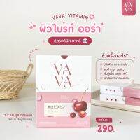 VAVA * คอลลาเจนบำรุงผิว ลดสิว บำรุงกระดูก ผิวสวยสว่างใส ขาวออร่าทั้งตัว ผิวพริตตี้ ผิวสวย ไม่หมองคล้ำ วิตตามินผิวเกาหลีจบทุกปัญหาผิว