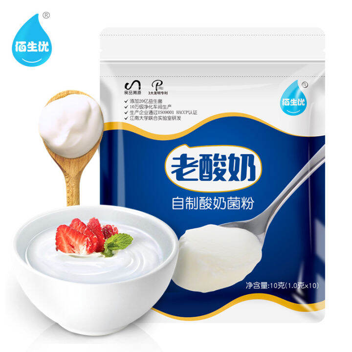 Baiyou Old Yogurt Fermented Bacteria Selfmade Baking Powder as Yogurt