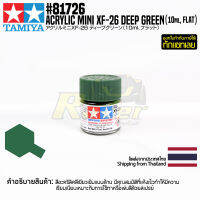 [สีอะครีลิคสูตรน้ำ] TAMIYA 81726 Acrylic Paint Mini XF-26 Deep Green (Flat, 10ml) สีทามิย่าแท้ paint