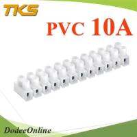 ข้อต่อสาย LED ข้อต่อสายไฟ PVC สีขาว เทอร์มินอลบล็อกทองแดง ขนาด 10A รุ่น PVC-Terminal-10A