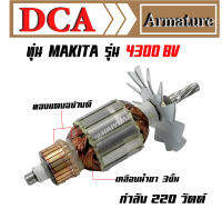 DCA ทุ่น สำหรับ Makita เลื่อยจิ๊กซอว์ 4300BA 4300BV