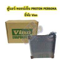 สุดคุ้ม โปรโมชั่น ตู้แอร์/คอยน์เย็น(EVAPORATOR) รถยนต์โปรตอน เพอโซน่า (PROTON PERSONA) ยี่ห้อ VINN ราคาคุ้มค่า ชิ้น ส่วน เครื่องยนต์ ดีเซล ชิ้น ส่วน เครื่องยนต์ เล็ก ชิ้น ส่วน คาร์บูเรเตอร์ เบนซิน ชิ้น ส่วน เครื่องยนต์ มอเตอร์ไซค์