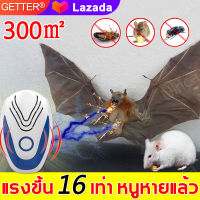 30 ปีที่ไม่มีหนู GETTER ครื่องไล่หนู เครื่องไล่ยุง ​Pest Repeller เบสที่ไม่มีรังสี ยาไล่หนู ไล่ หนู แมลงสาป แมลงวัน แมงมุม มด (เครื่องไล่หนูและแมลง เครื่องไล่แมลง เครื่องไล่หนู 2021ที่ไล่หนูไฟฟ้า เครื่องกำจัดหนูและไล่แมลง เครื่องดักยุง)