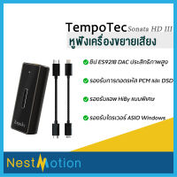 TempoTec Sonata HD / Sonata HD III  สำหรับโทรศัพท์ Android / IOS PC MAC ( type-c to 3.5mm.) Sonata HD III