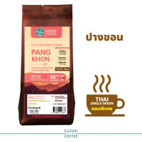 Single Origin กาแฟปางขอน อาราบิก้า 100%