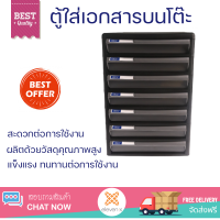 ลดราคา ชั้นใส่เอกสาร ลิ้นชักใส่เอกสาร 7 ชั้น ขนาด A4 แข็งแรง ทนทาน ดึงเข้าออกง่าย Drawer Cabinet พร้อมส่ง