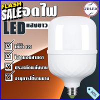 หลอดไฟ ไฟLED หลอดไฟLED หลอดไฟประหยัดพลังงาน #หลอดไฟLED #ไฟ #ไฟLED  #หลอด LED  #หลอดไฟประหยัด #หลอดไฟ