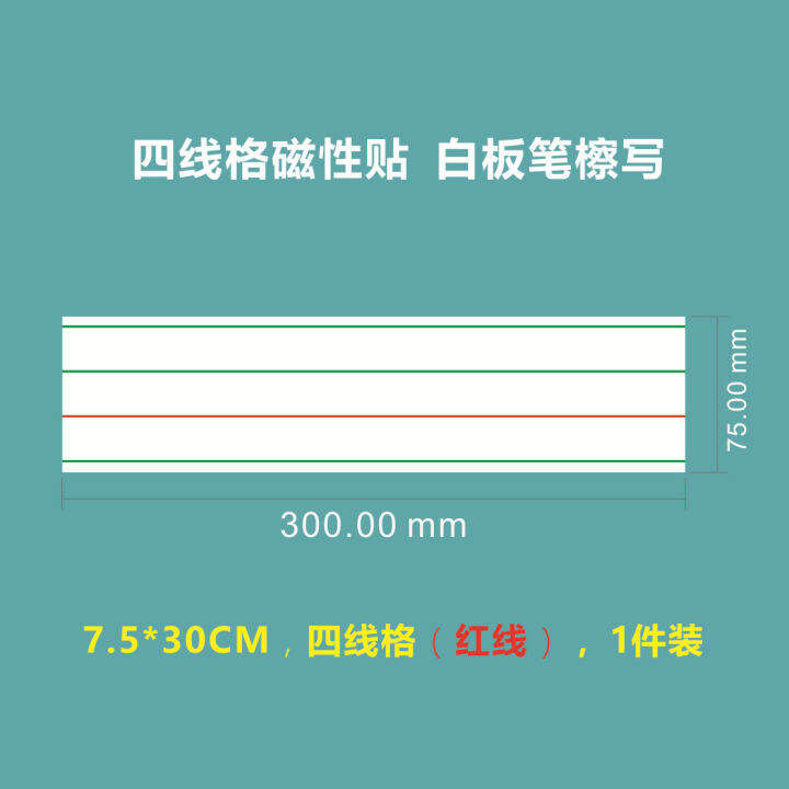 [COD] English ic FourLine Grid Pinyin Matts Blackboard Paste Four