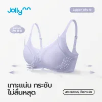 Jollynn Support Jelly Fit Technology bra เสื้อในไร้ตะเข็บ ไม่ระคายเคืองผิว เก็บเนื้อได้ดี