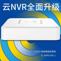 TP-LINK เครื่องบันทึกวิดีโอเครือข่าย 8 การรักษาความปลอดภัยแบบ Full HD TL-NVR6108C-L วิดีโอเฝ้าระวัง H265+.