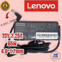 คุณภาพดี  Adapter  Lenovo 20v3.25a หัว 4.0*1.7 mm ประกันสินค้านาน 6 เดือน โน๊ตุ๊ค เลโนโว่ ครชุด มีการรัประกันคุณภาพ  ฮาร์ดแวร์คอมพิวเตอร์