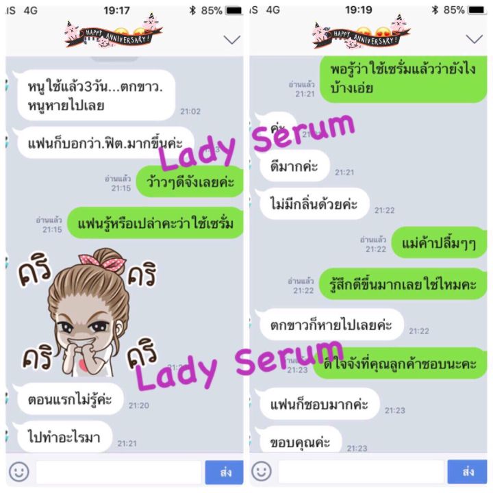 เลดี้-เซรั่ม-lady-serum-1-กล่อง-ฟิตเปรี๊ยะภายใน-2-สัปดาห์