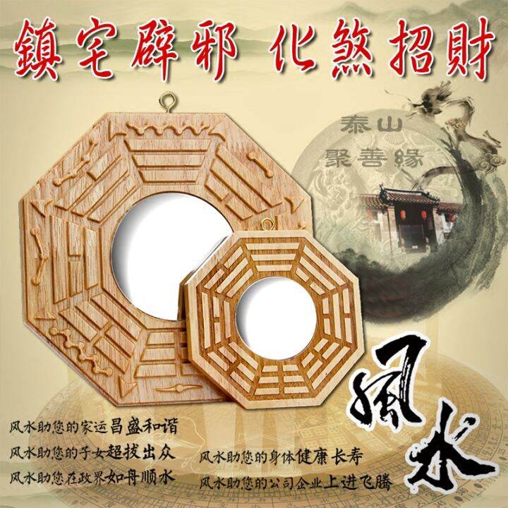 Carved peachwood Bagua mirror opens to ward off evil spirits, Feng Shui