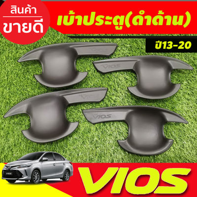 เบ้ารองมือเปิดประตู เบ้ารองมือ ดำด้าน โตโยต้า วีออส Toyota Vios 2013 2014 2015 2016 2017 2018 2019 2020 (A)