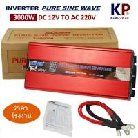 จำหน่ายอินเวอร์เตอร์ 12V ยี่ห้อ Suoer Inverter pure sine wave 3000W มีประกัน เครื่องแปลงไฟรถเป็นไฟบ้าน คลื่นกระเเสไฟนิ่ง (DC 12V TO AC 220V) หม้อแปลงไฟ