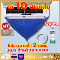 【Free Shipping】ผ้าใบล้างแอร์ ผ้าล้างแอร์ ผ้ายางล้างแอร์ ถุงล้างแอร์ ถุงคลุมล้างแอร์ เหมาะสําหรับทุกขนาด ผ้าคลุมล้างแอร์ ถุงล้างแอร์บ้าน ถุงล้างเเอร์ ผ้าล้างแอร์หนา วัสดุเสื้อกันฝน ไม่หยดน้ำ ท่อระบายน้ำ 2 เมตร ผ้าใบครอบล้างแอร์ โฟมล้างแอร์ โฟมล้างใบพัดลมแอ